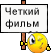 angry